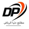 مطابع دنيا الرياض